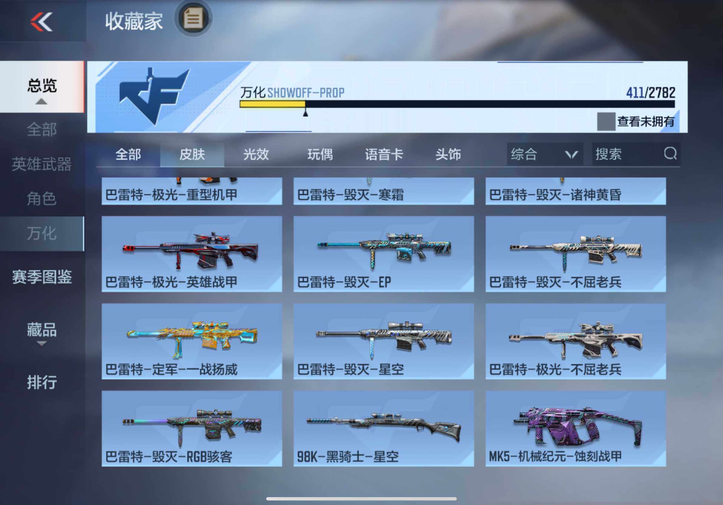 CFMXS327239枪战王者账号详情图31 CFMXS327239枪战王者账号详情图31