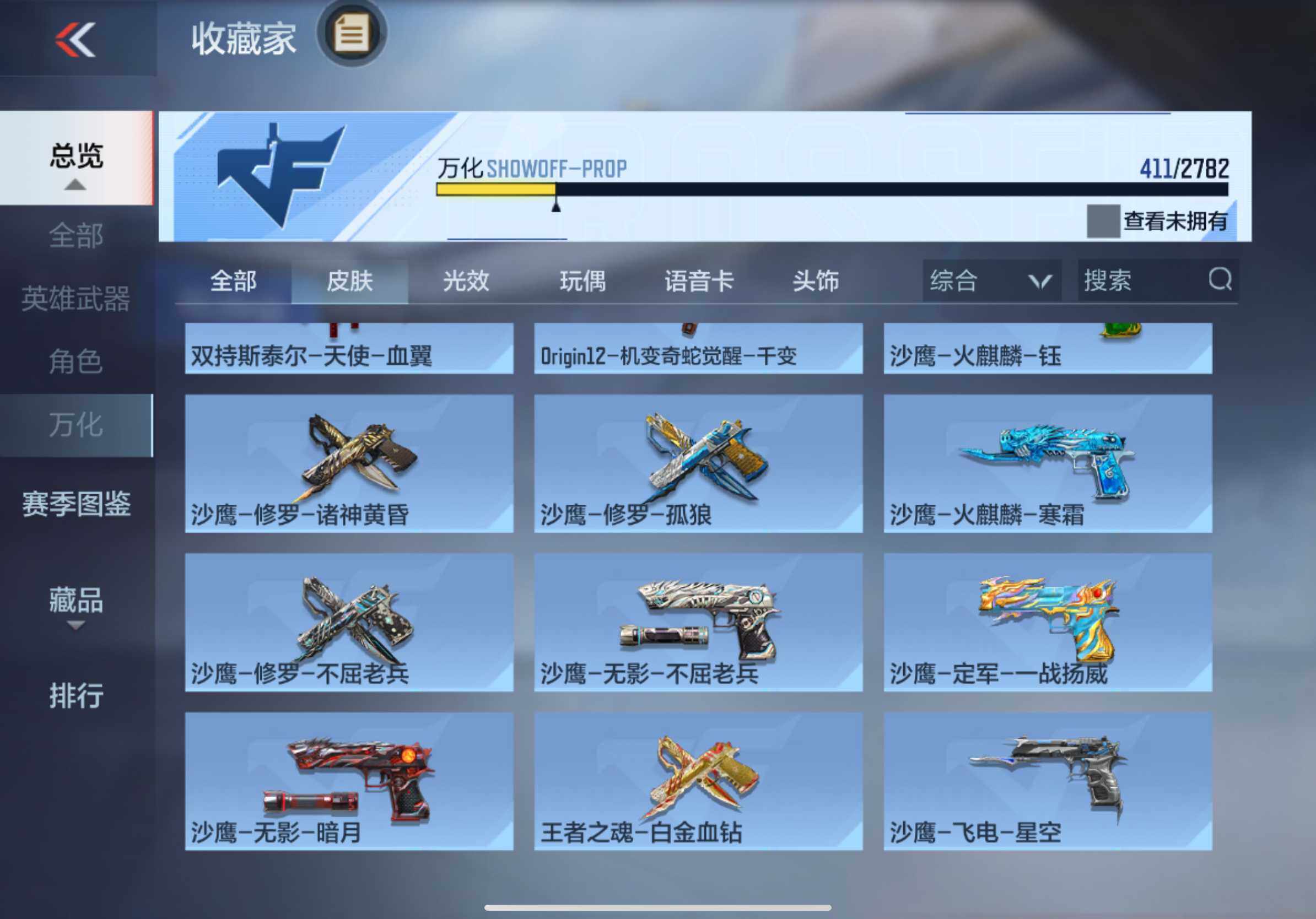 CFMXS327239枪战王者账号详情图32 CFMXS327239枪战王者账号详情图32