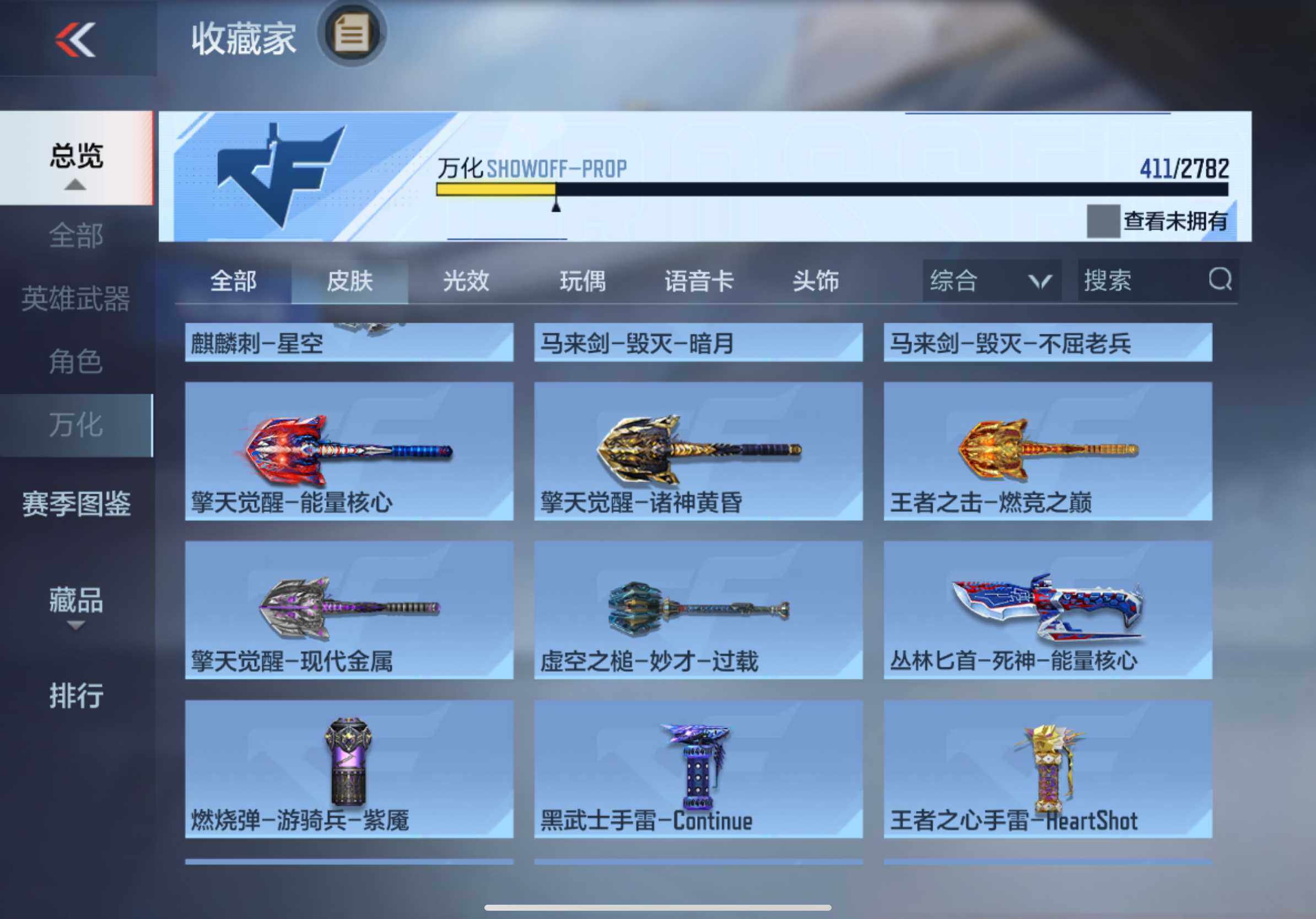 CFMXS327239枪战王者账号详情图34 CFMXS327239枪战王者账号详情图34