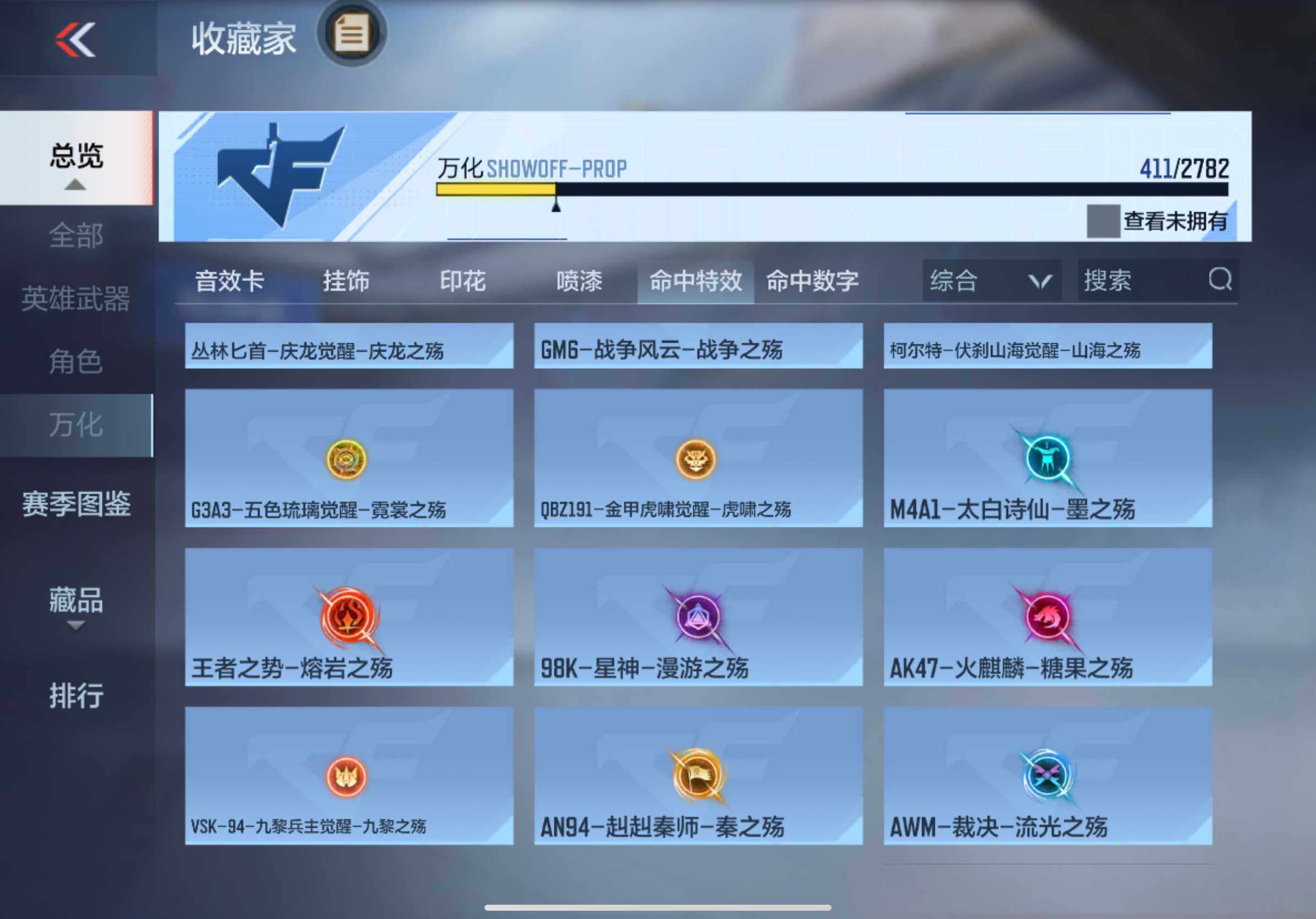 CFMXS327239枪战王者账号详情图38 CFMXS327239枪战王者账号详情图38