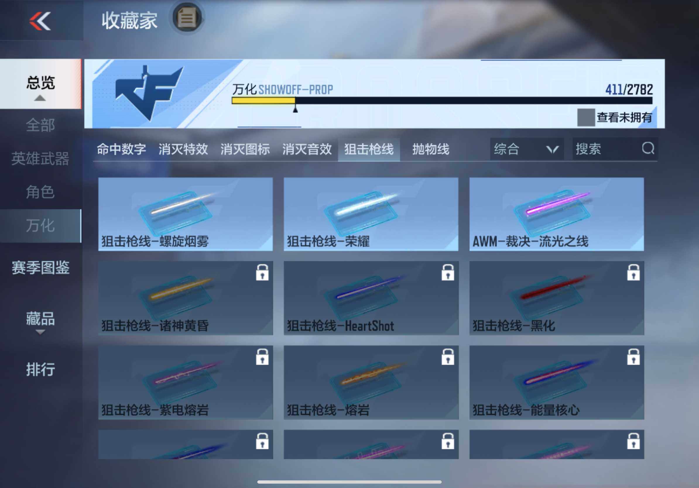 CFMXS327239枪战王者账号详情图41 CFMXS327239枪战王者账号详情图41