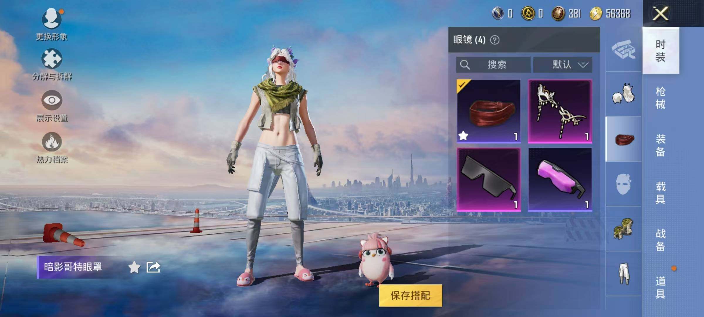 HPJZ3227302和平精英账号详情图3 HPJZ3227302和平精英账号详情图3