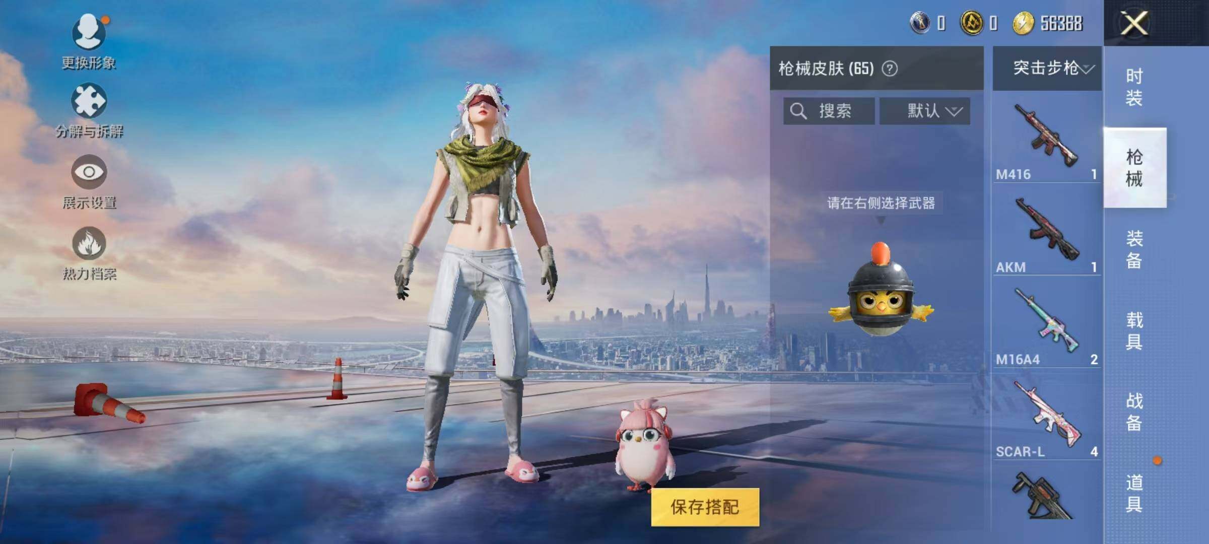 HPJZ3227302和平精英账号详情图4 HPJZ3227302和平精英账号详情图4