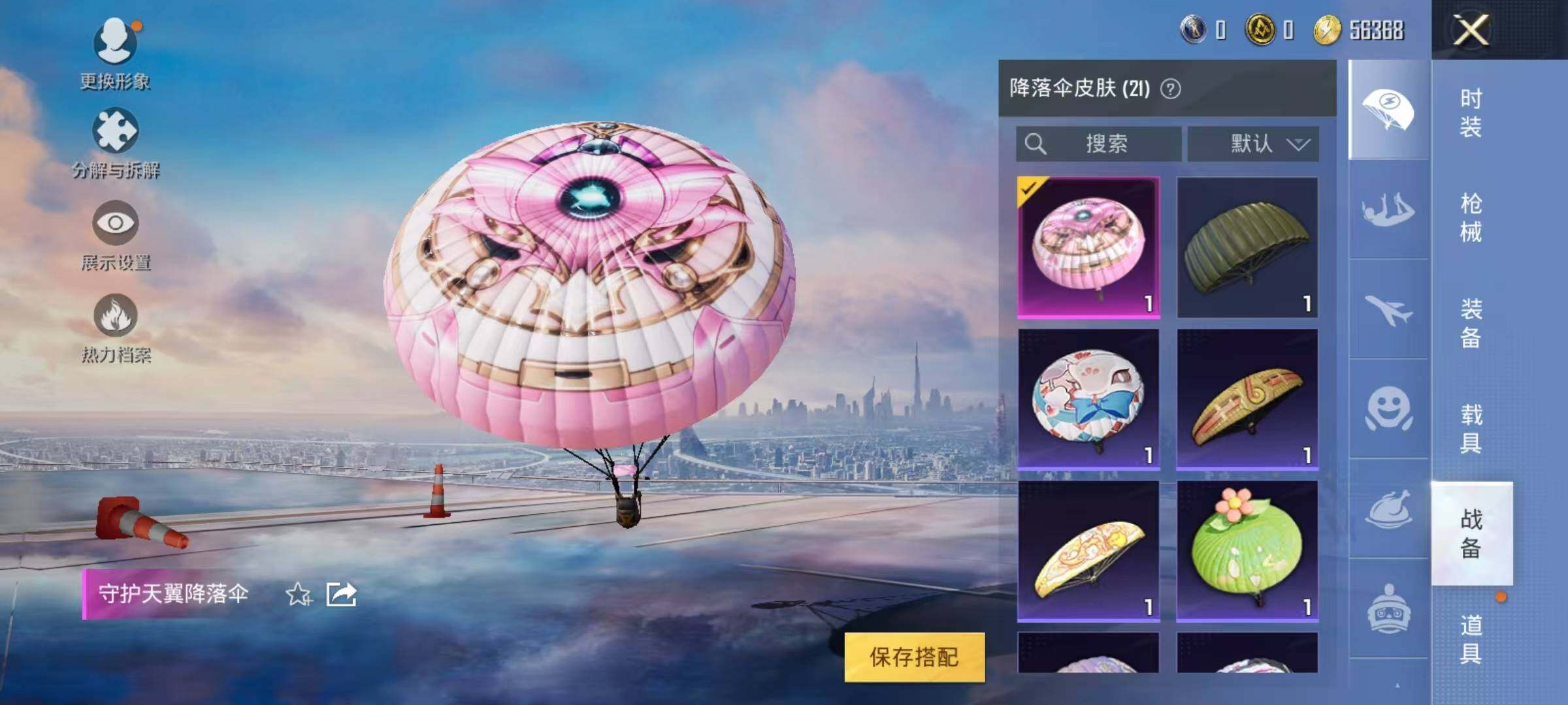 HPJZ3227302和平精英账号详情图7 HPJZ3227302和平精英账号详情图7