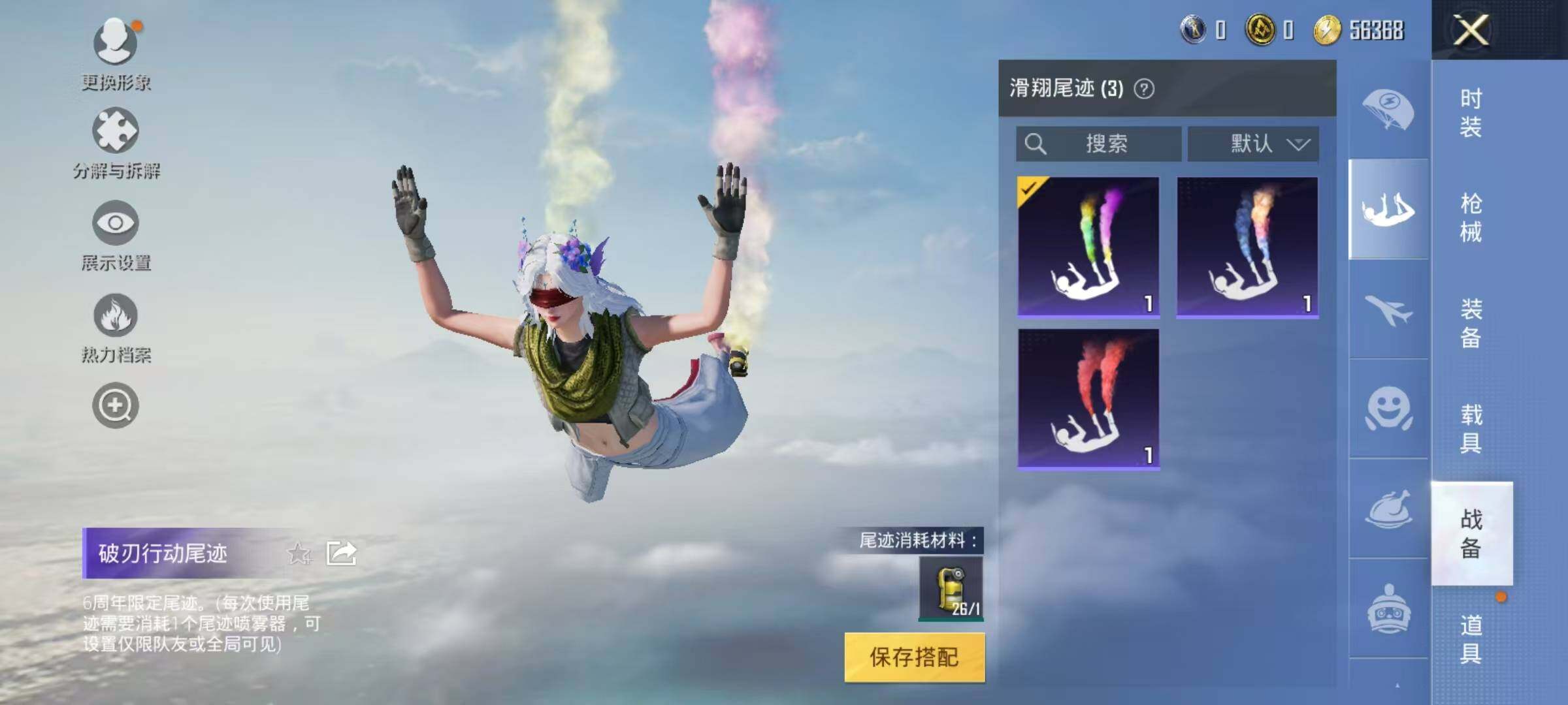 HPJZ3227302和平精英账号详情图8 HPJZ3227302和平精英账号详情图8