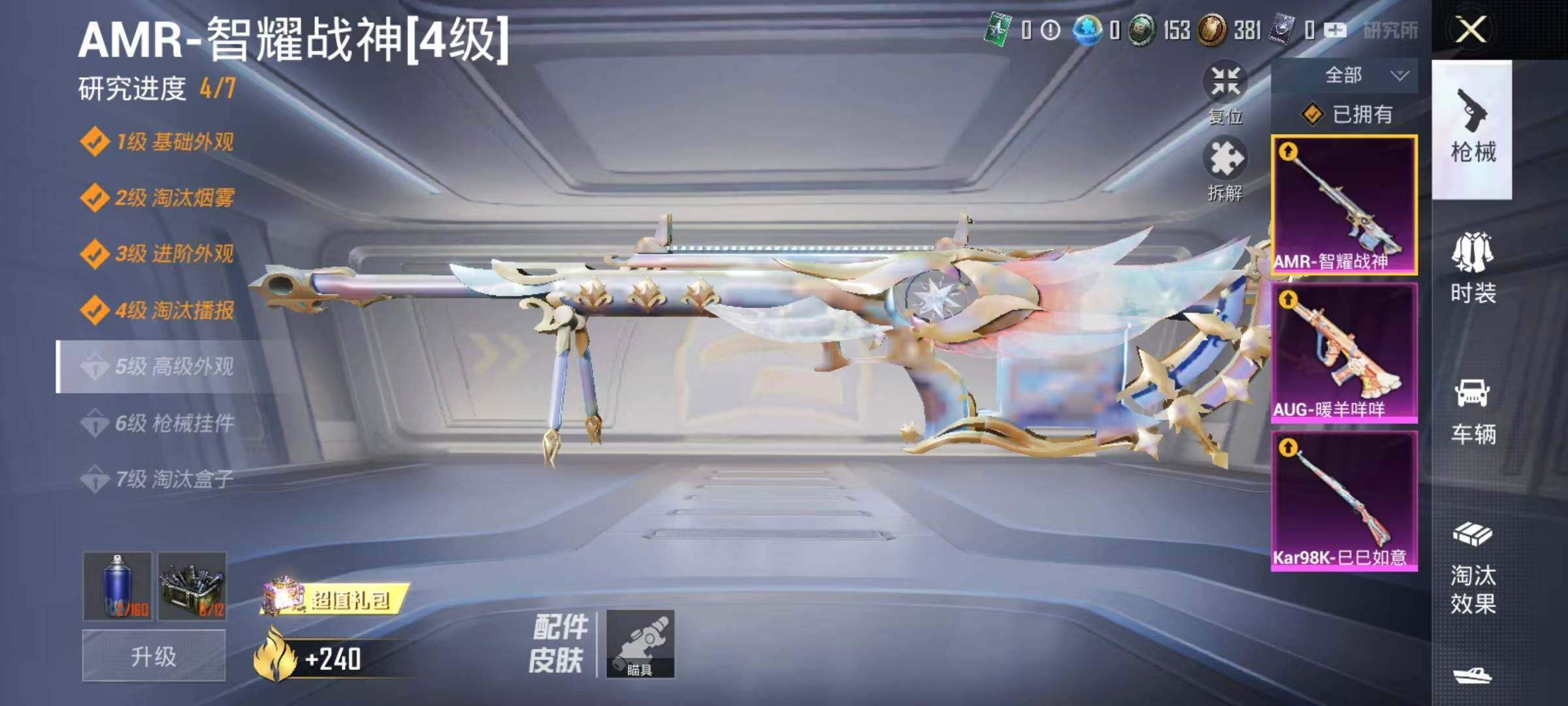 HPJZ3227302和平精英账号详情图9 HPJZ3227302和平精英账号详情图9