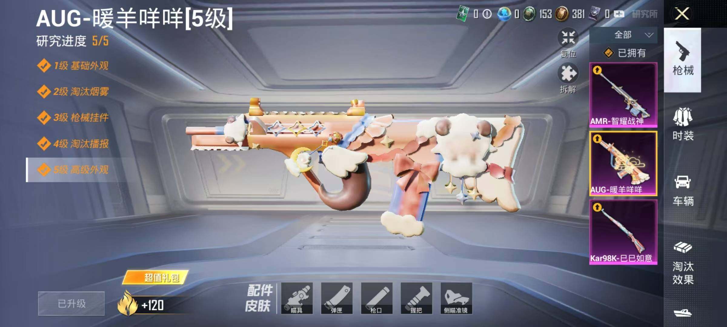 HPJZ3227302和平精英账号详情图10 HPJZ3227302和平精英账号详情图10