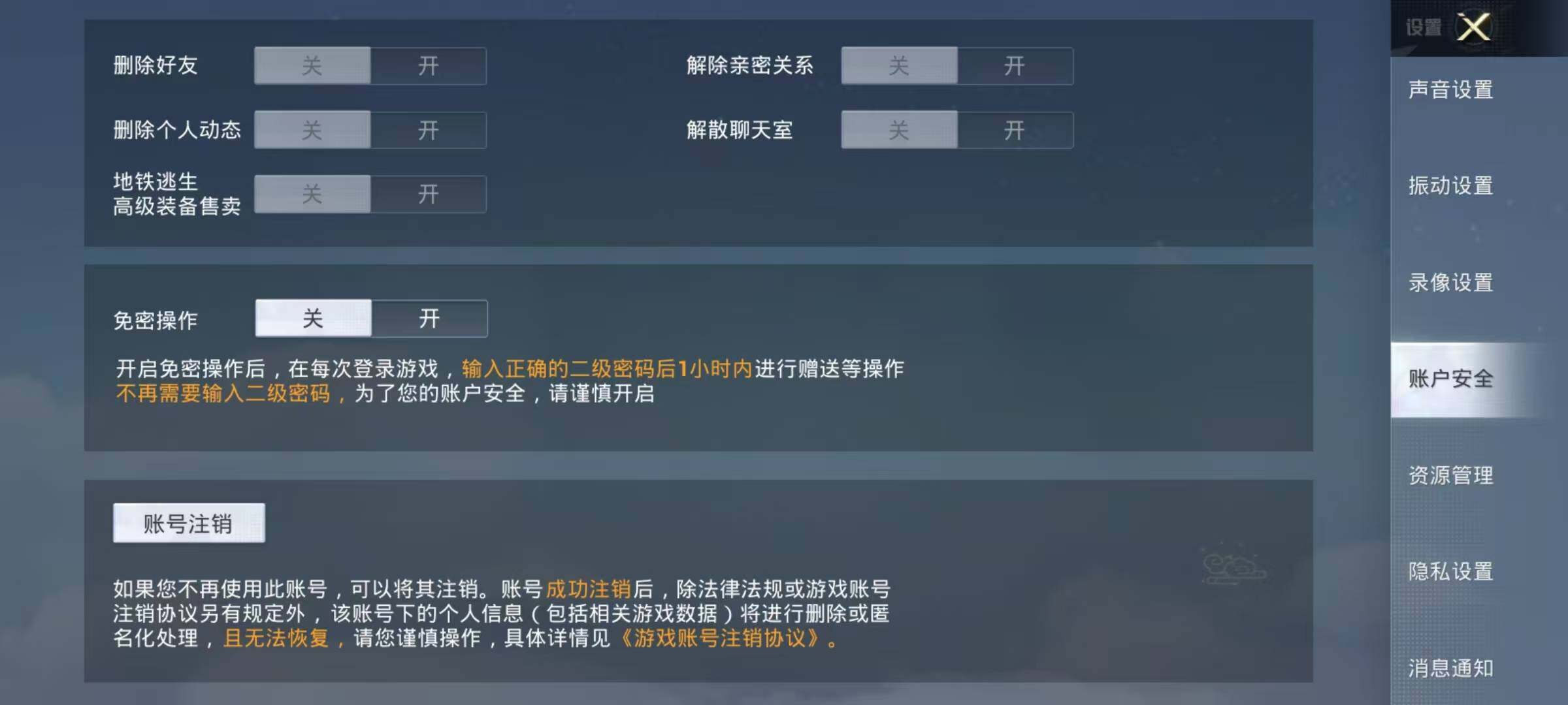 HPJZ3227302和平精英账号详情图12 HPJZ3227302和平精英账号详情图12