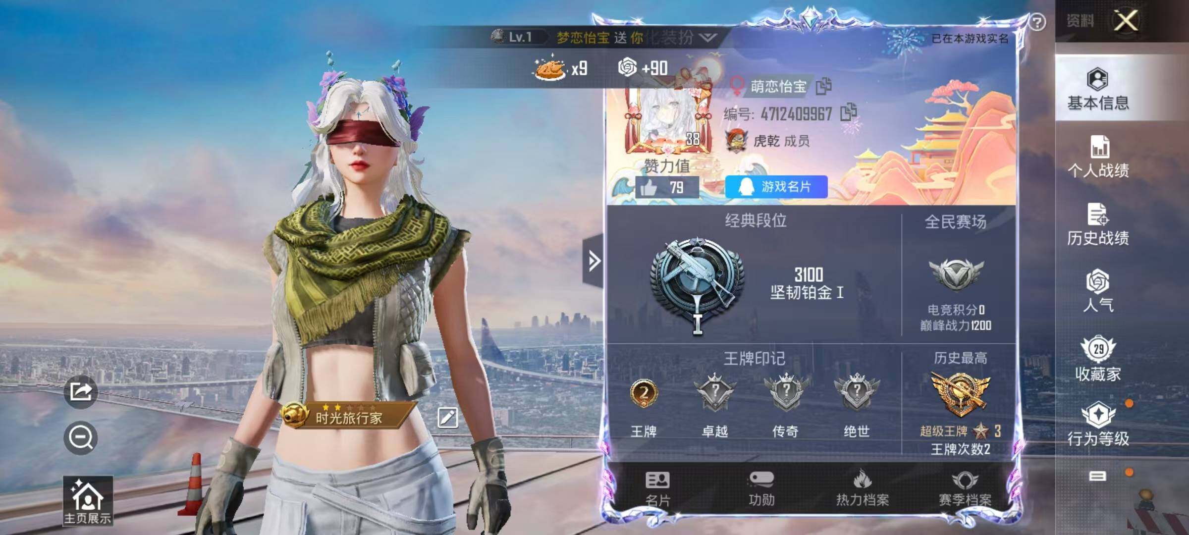 HPJZ3227302和平精英账号详情图14 HPJZ3227302和平精英账号详情图14