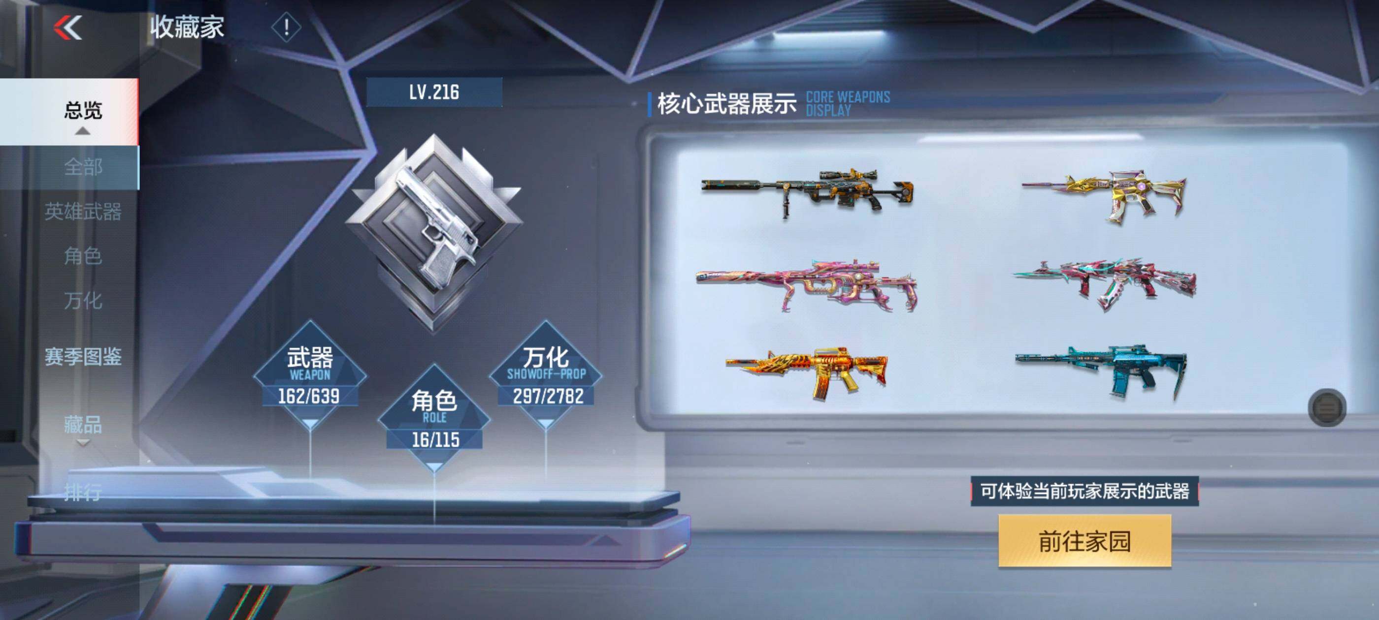 CFMXS327238枪战王者账号详情图6 CFMXS327238枪战王者账号详情图6