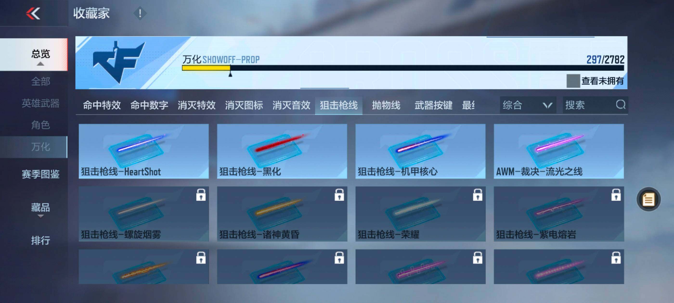 CFMXS327238枪战王者账号详情图32 CFMXS327238枪战王者账号详情图32