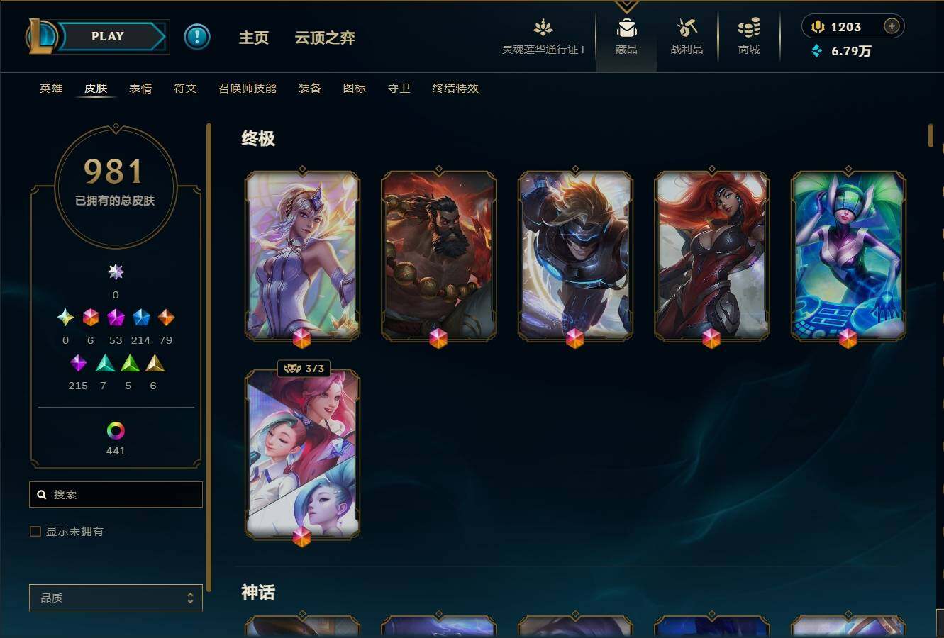 LOLEY36332英雄联盟账号详情图15 LOLEY36332英雄联盟账号详情图15