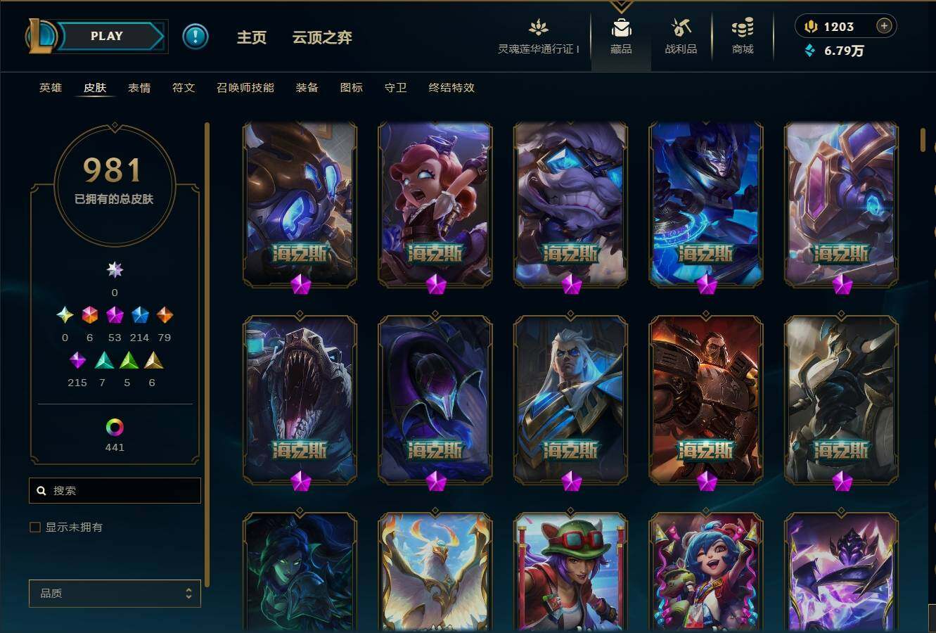 LOLEY36332英雄联盟账号详情图16 LOLEY36332英雄联盟账号详情图16