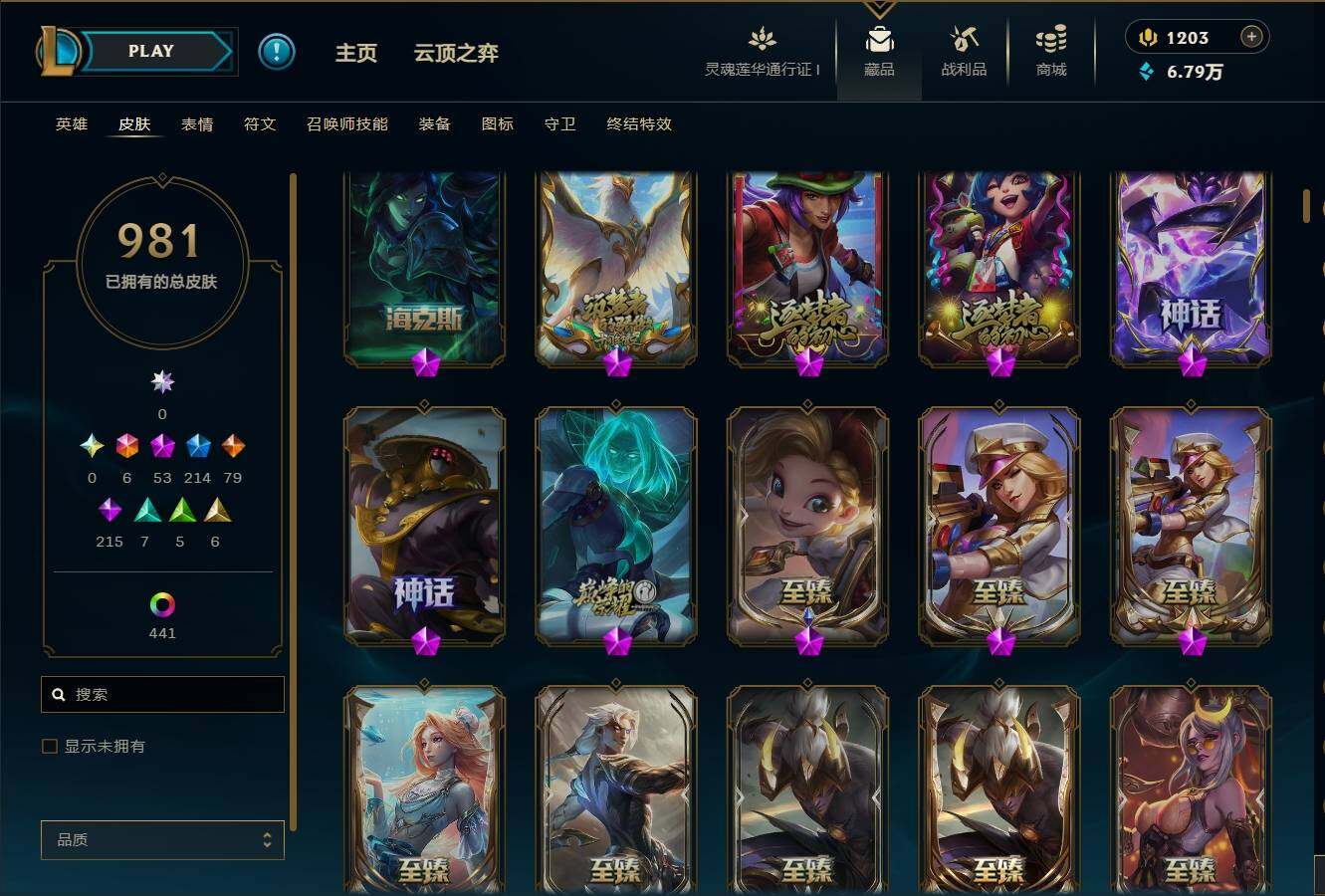 LOLEY36332英雄联盟账号详情图17 LOLEY36332英雄联盟账号详情图17