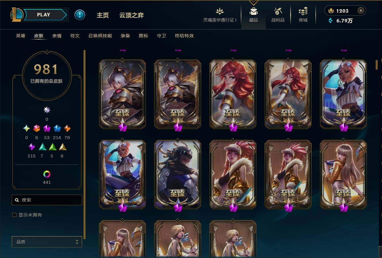 LOLEY36332英雄联盟账号详情图19 LOLEY36332英雄联盟账号详情图19