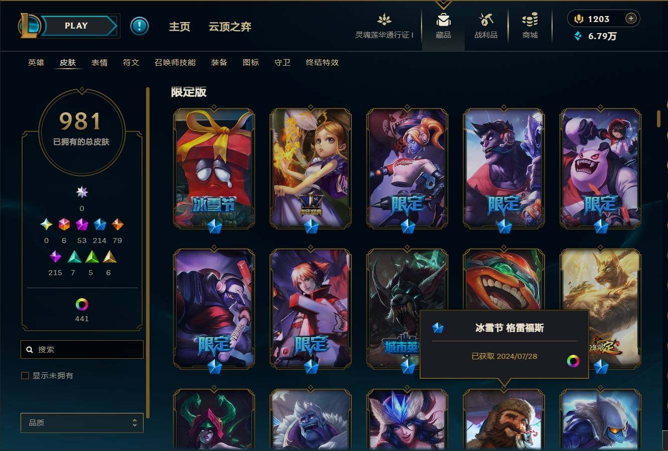 LOLEY36332英雄联盟账号详情图20 LOLEY36332英雄联盟账号详情图20
