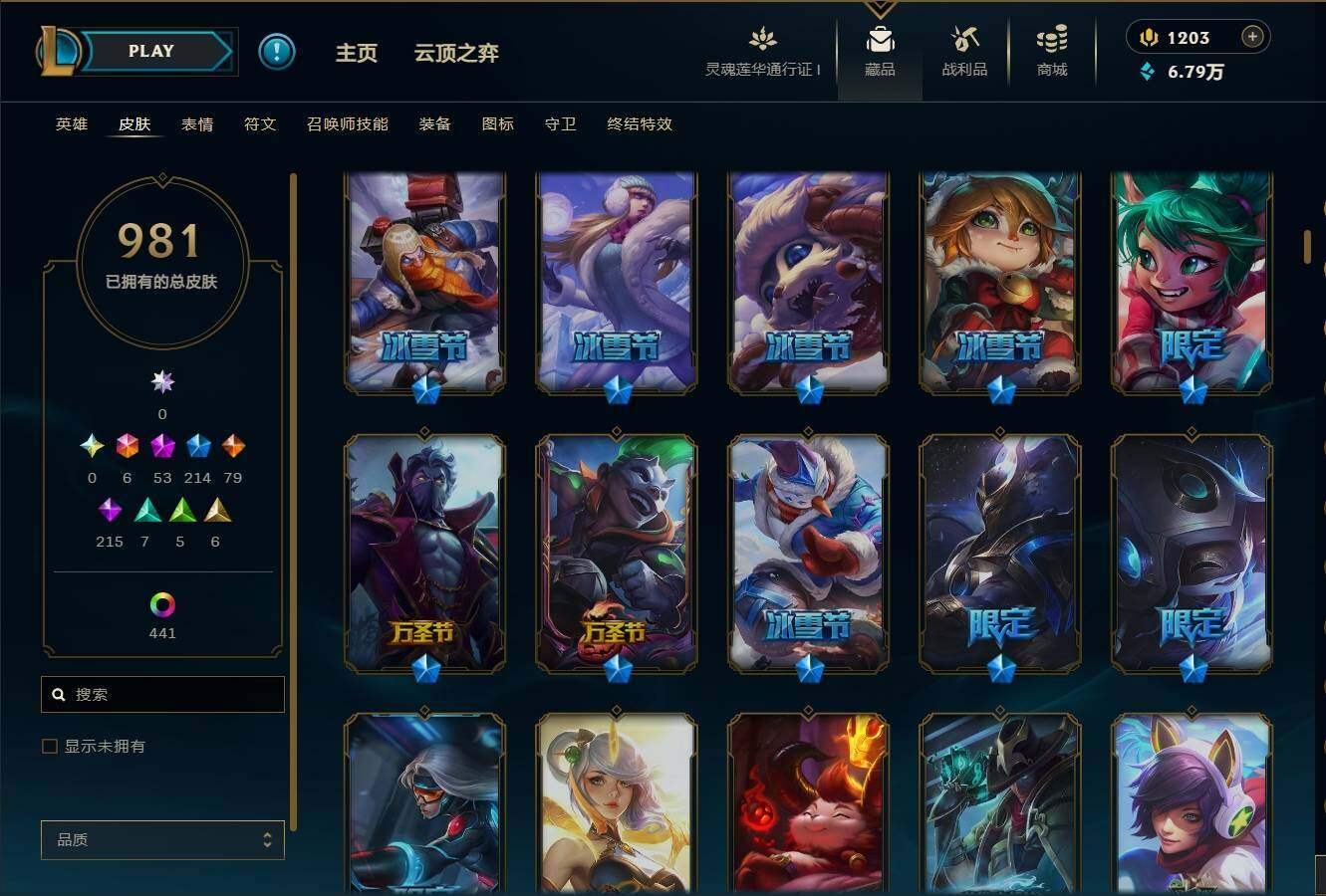 LOLEY36332英雄联盟账号详情图21 LOLEY36332英雄联盟账号详情图21