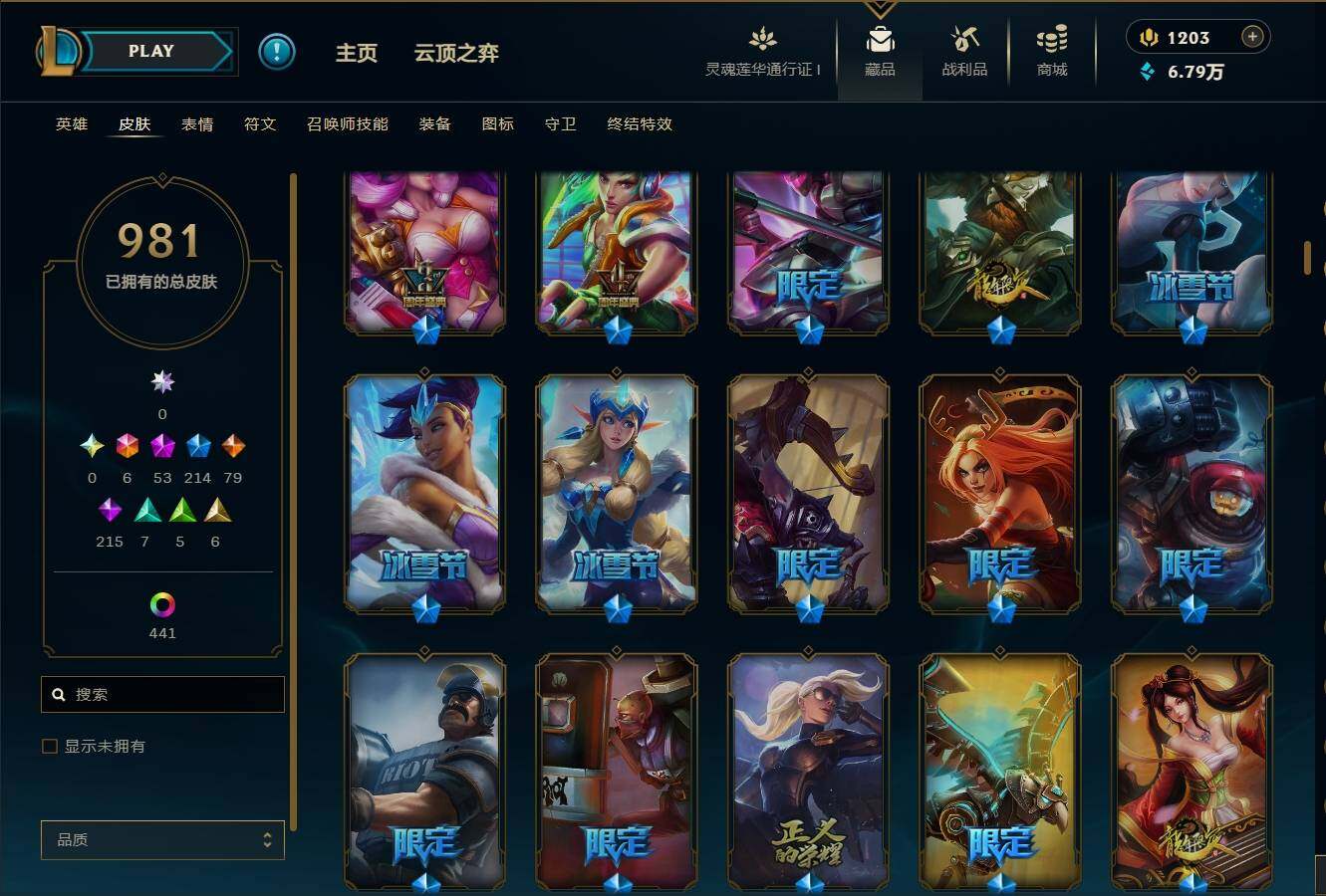 LOLEY36332英雄联盟账号详情图22 LOLEY36332英雄联盟账号详情图22