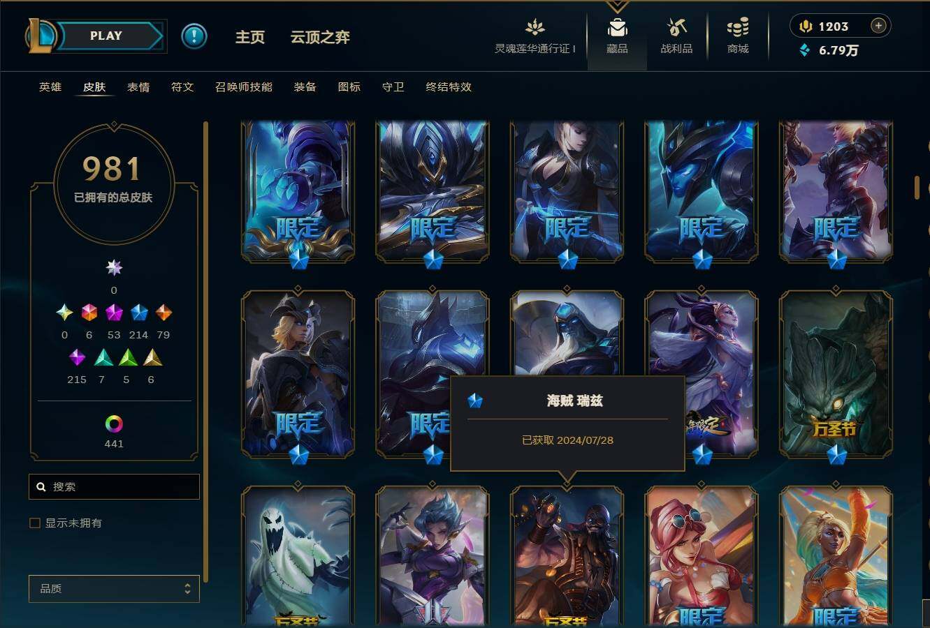LOLEY36332英雄联盟账号详情图23 LOLEY36332英雄联盟账号详情图23