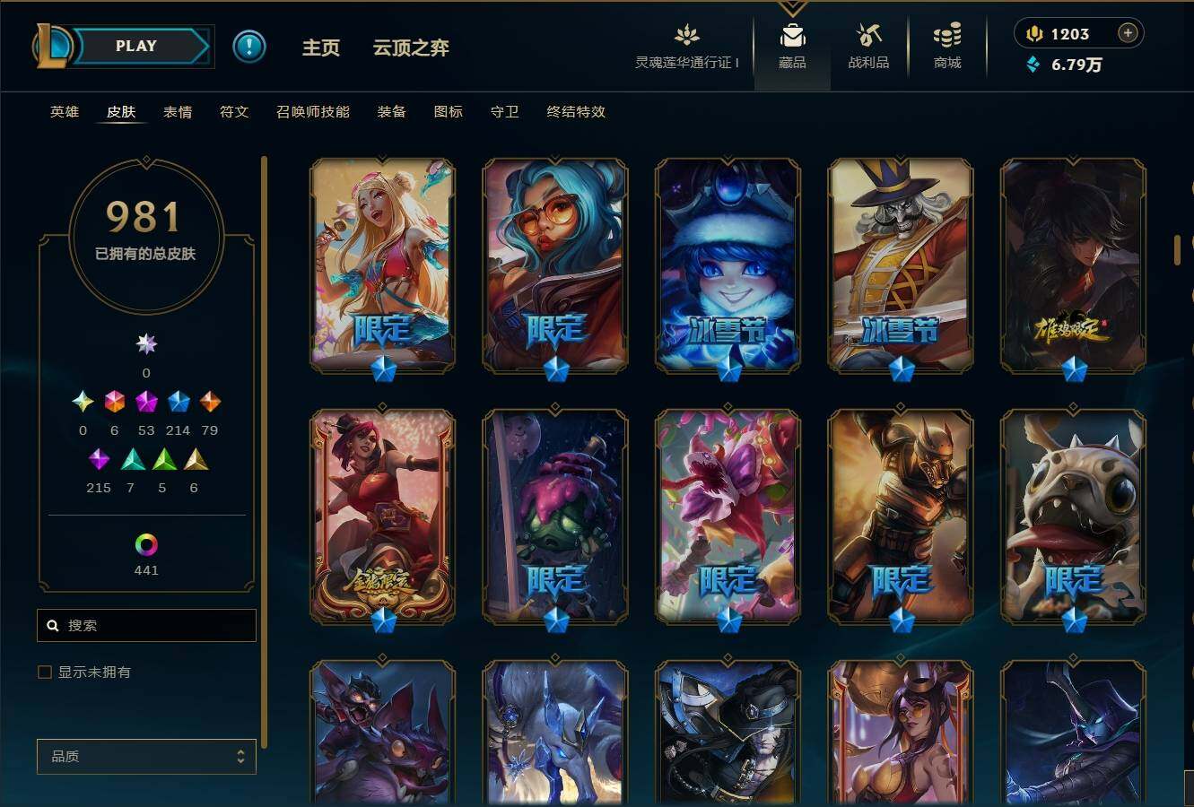 LOLEY36332英雄联盟账号详情图24 LOLEY36332英雄联盟账号详情图24