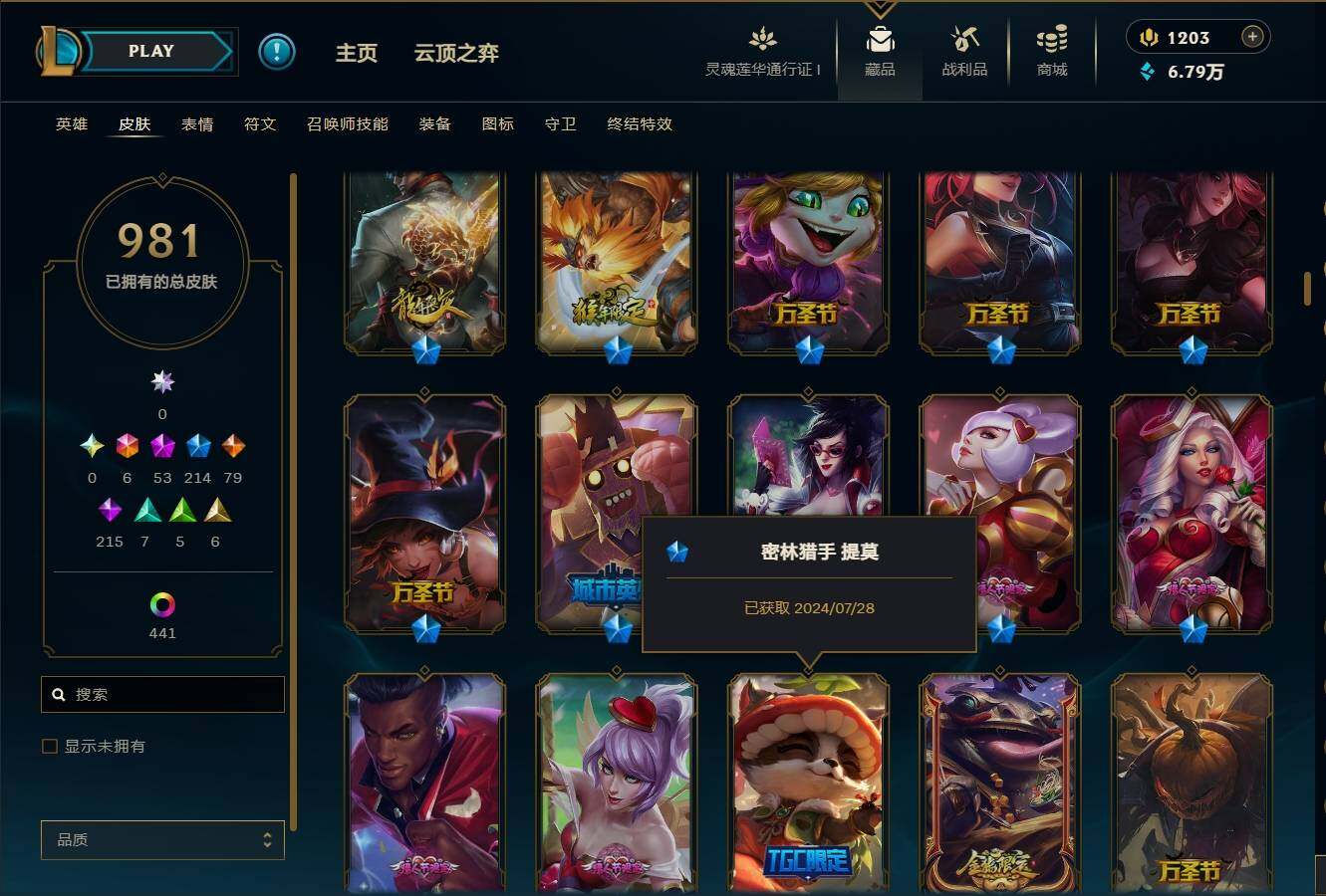 LOLEY36332英雄联盟账号详情图25 LOLEY36332英雄联盟账号详情图25