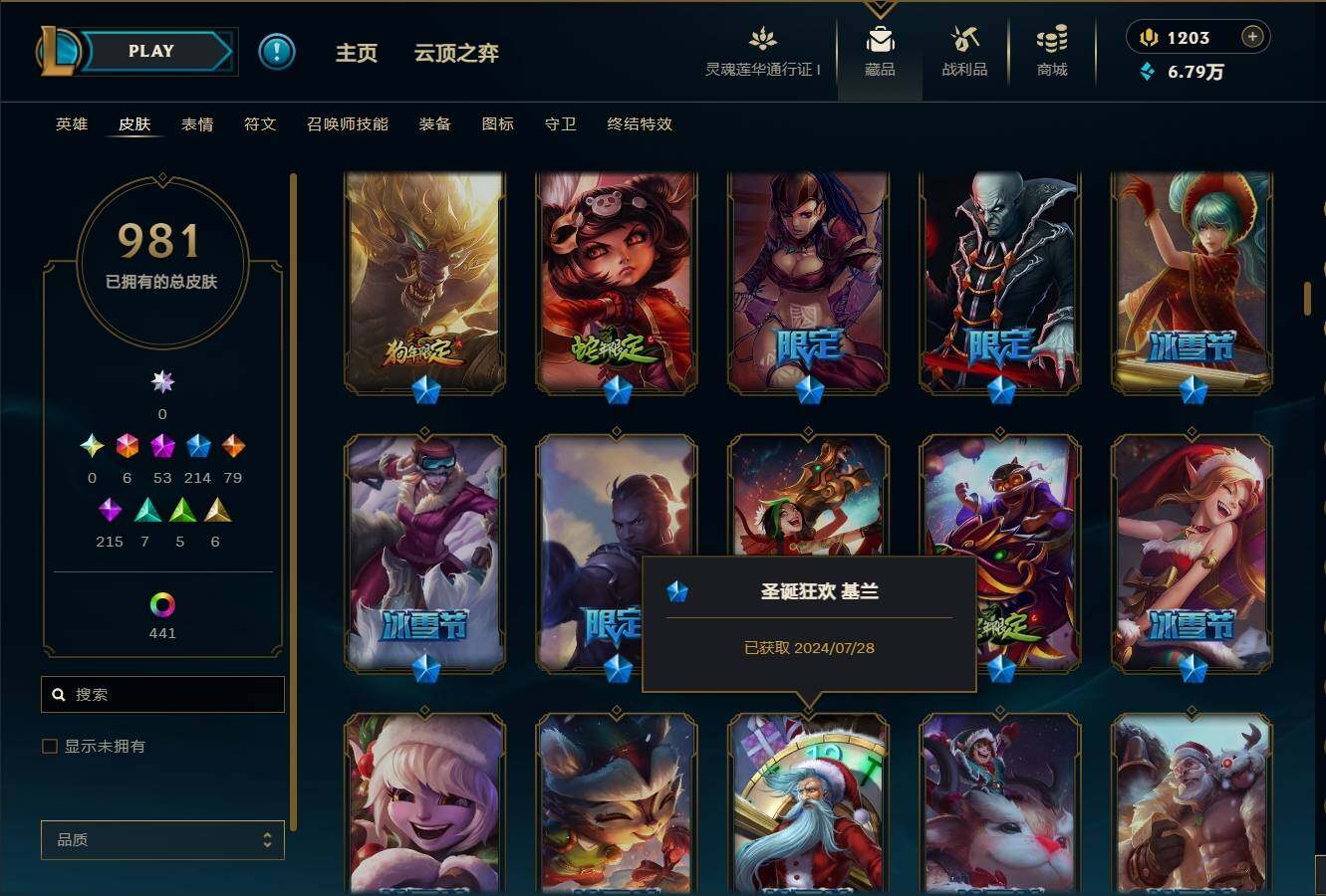 LOLEY36332英雄联盟账号详情图26 LOLEY36332英雄联盟账号详情图26