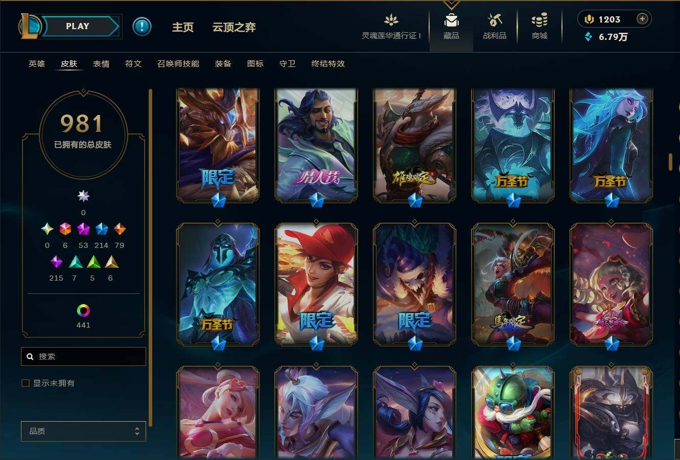 LOLEY36332英雄联盟账号详情图28 LOLEY36332英雄联盟账号详情图28