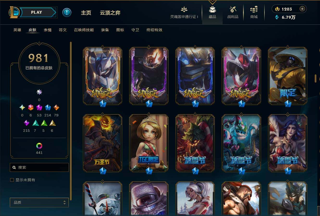 LOLEY36332英雄联盟账号详情图29 LOLEY36332英雄联盟账号详情图29
