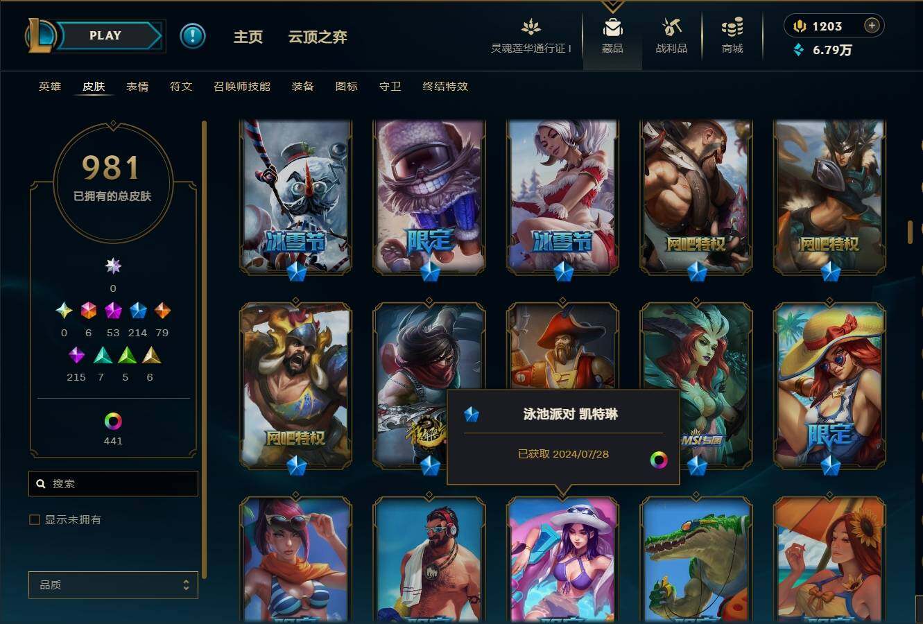 LOLEY36332英雄联盟账号详情图30 LOLEY36332英雄联盟账号详情图30