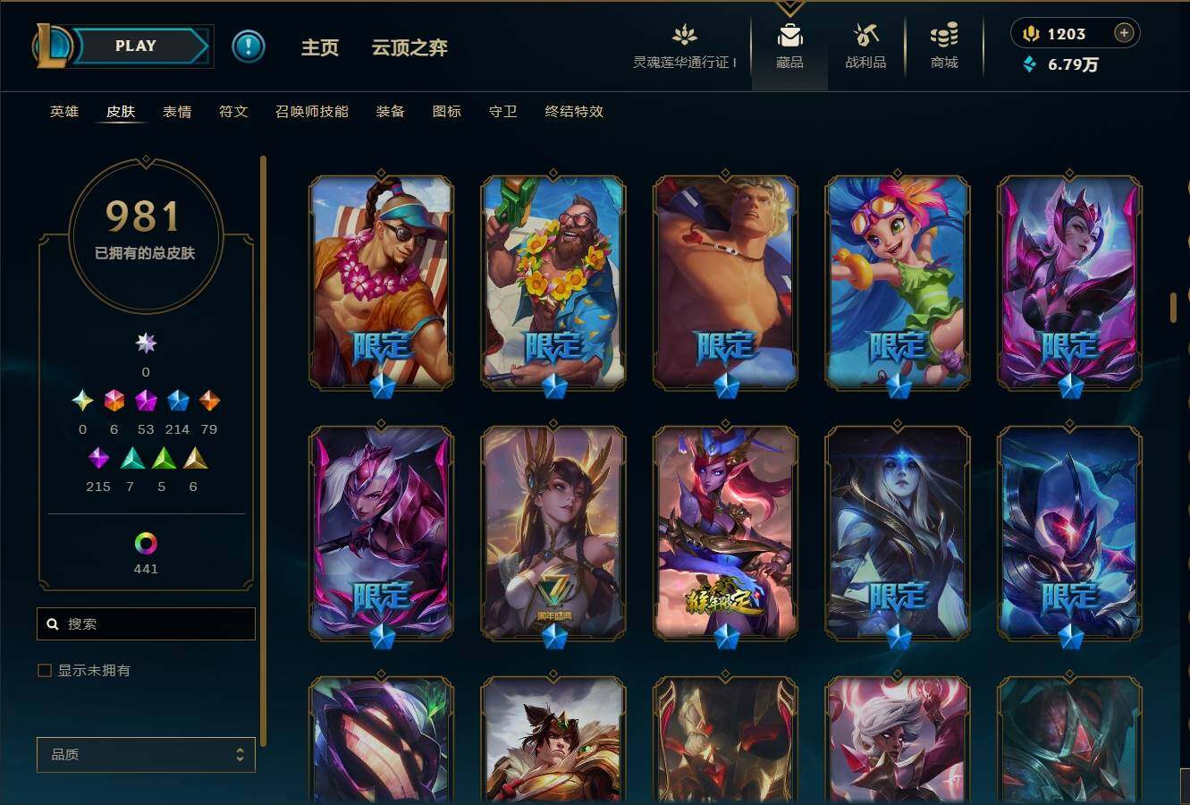 LOLEY36332英雄联盟账号详情图31 LOLEY36332英雄联盟账号详情图31