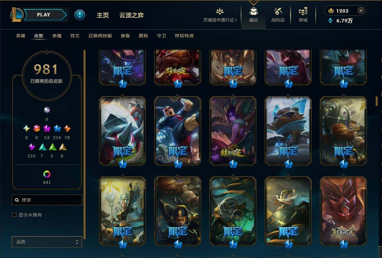 LOLEY36332英雄联盟账号详情图32 LOLEY36332英雄联盟账号详情图32
