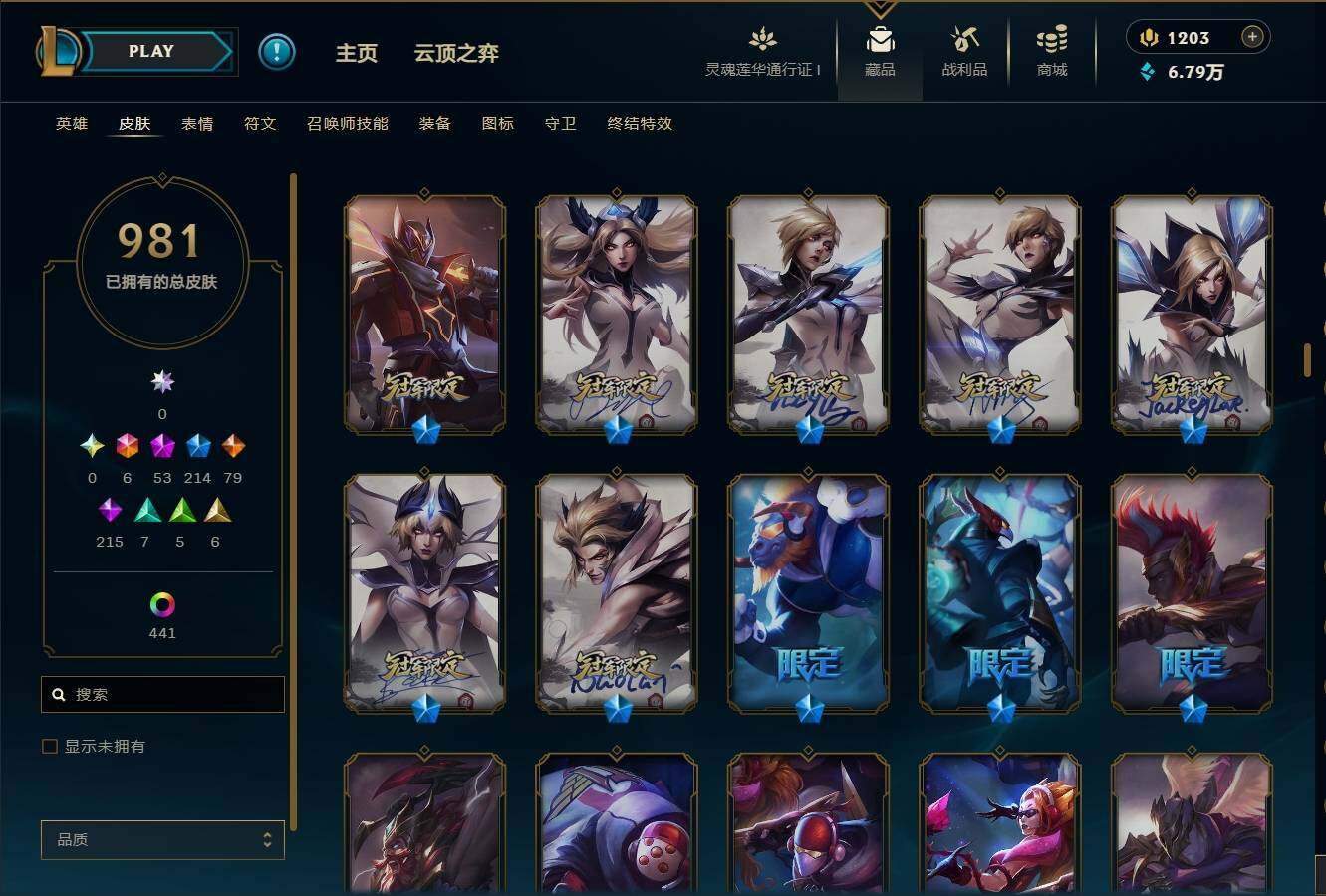 LOLEY36332英雄联盟账号详情图33 LOLEY36332英雄联盟账号详情图33