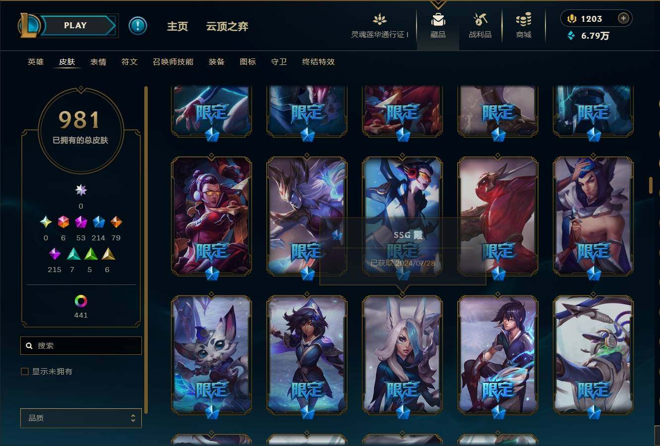 LOLEY36332英雄联盟账号详情图34 LOLEY36332英雄联盟账号详情图34