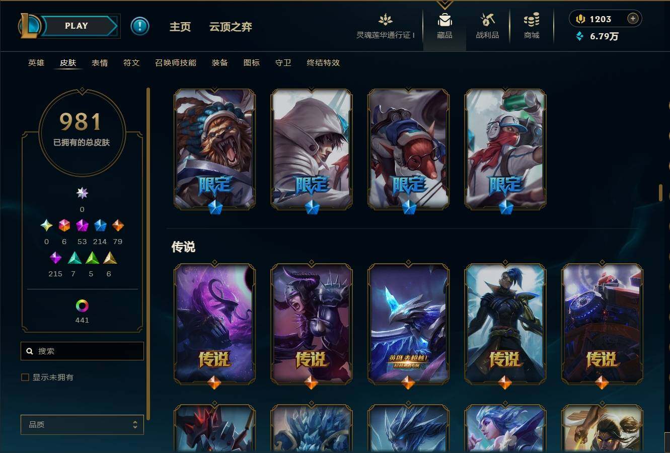 LOLEY36332英雄联盟账号详情图35 LOLEY36332英雄联盟账号详情图35