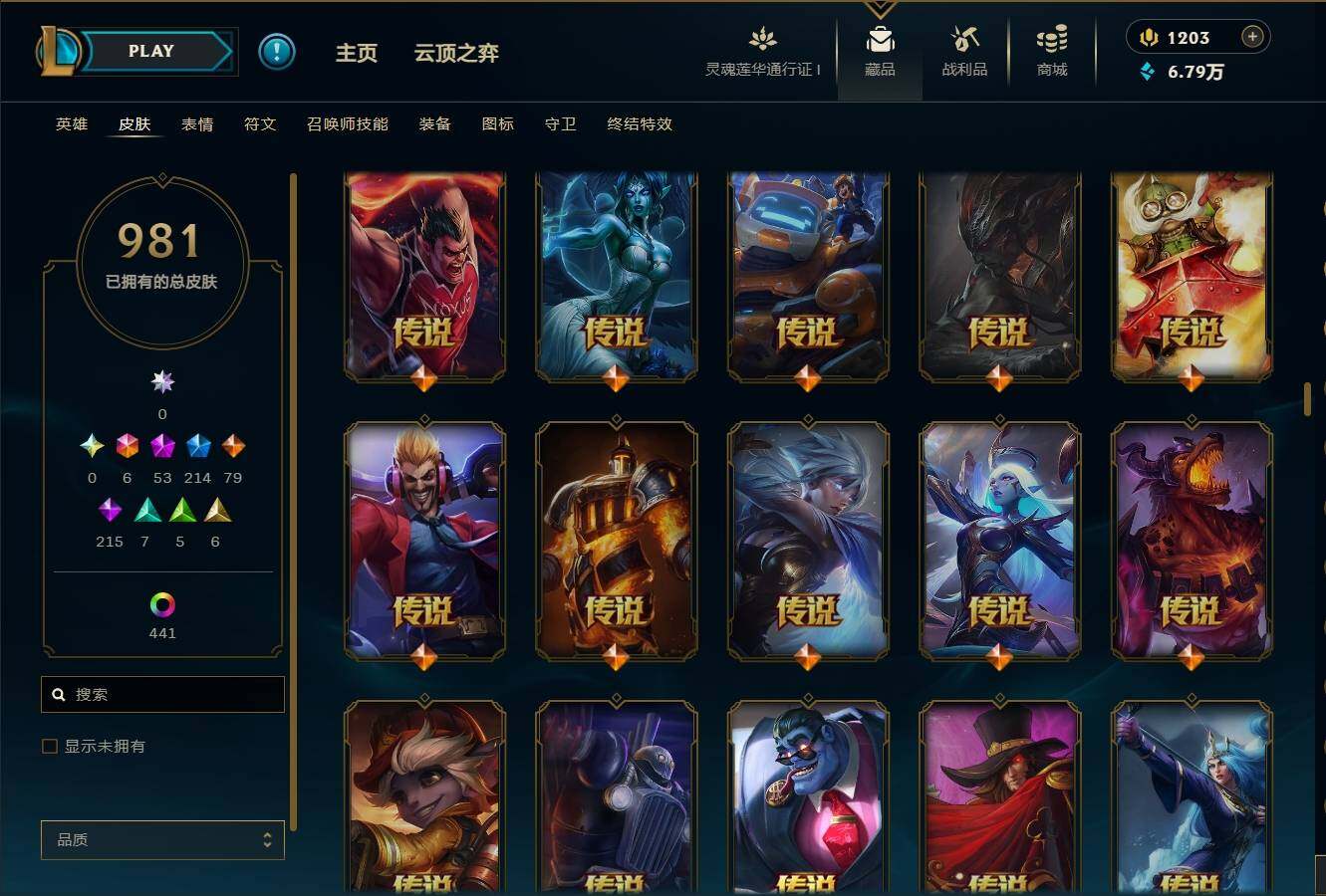 LOLEY36332英雄联盟账号详情图37 LOLEY36332英雄联盟账号详情图37