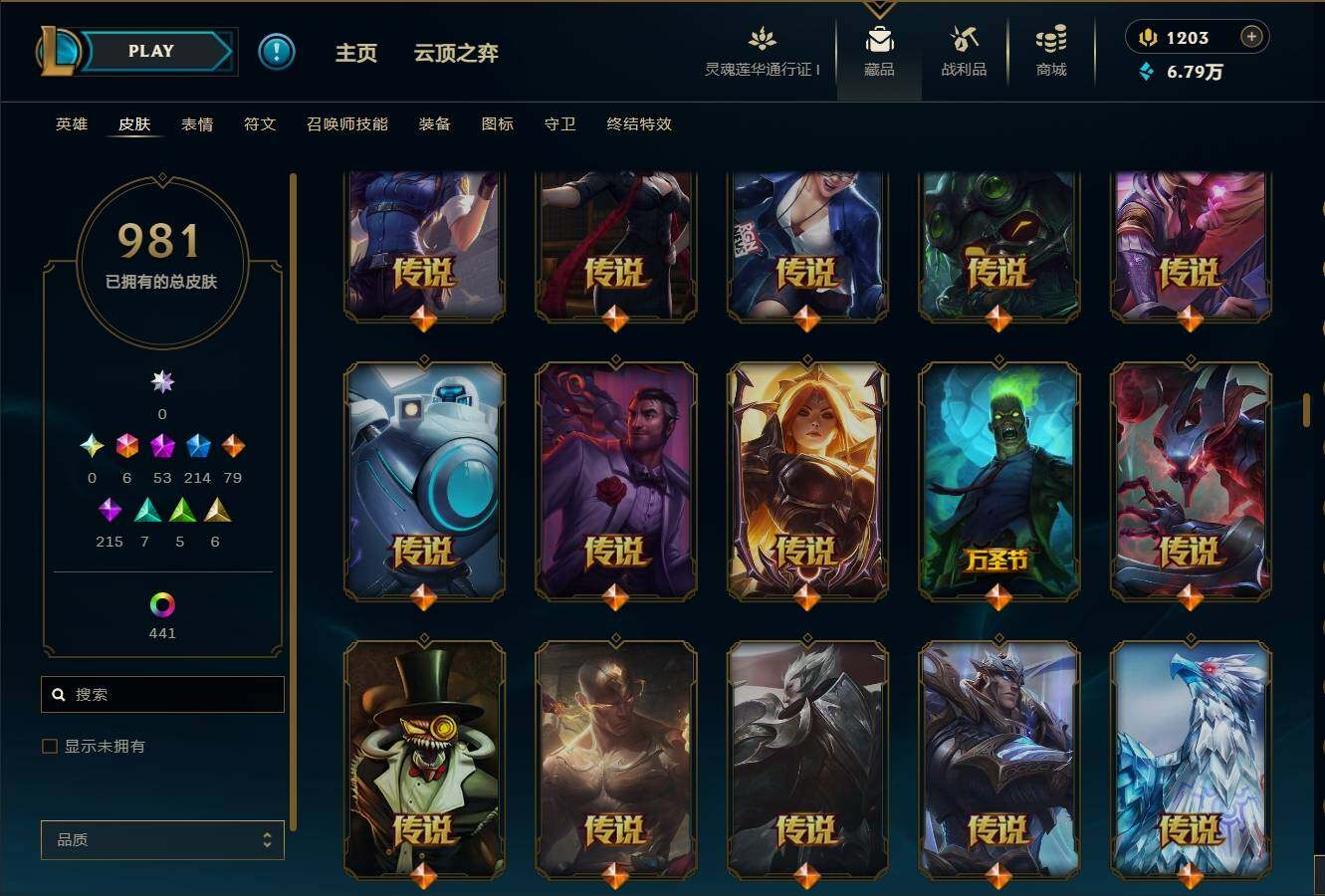 LOLEY36332英雄联盟账号详情图38 LOLEY36332英雄联盟账号详情图38