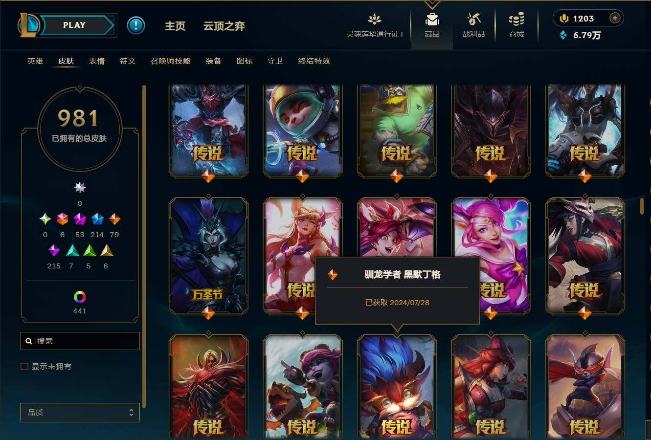 LOLEY36332英雄联盟账号详情图39 LOLEY36332英雄联盟账号详情图39