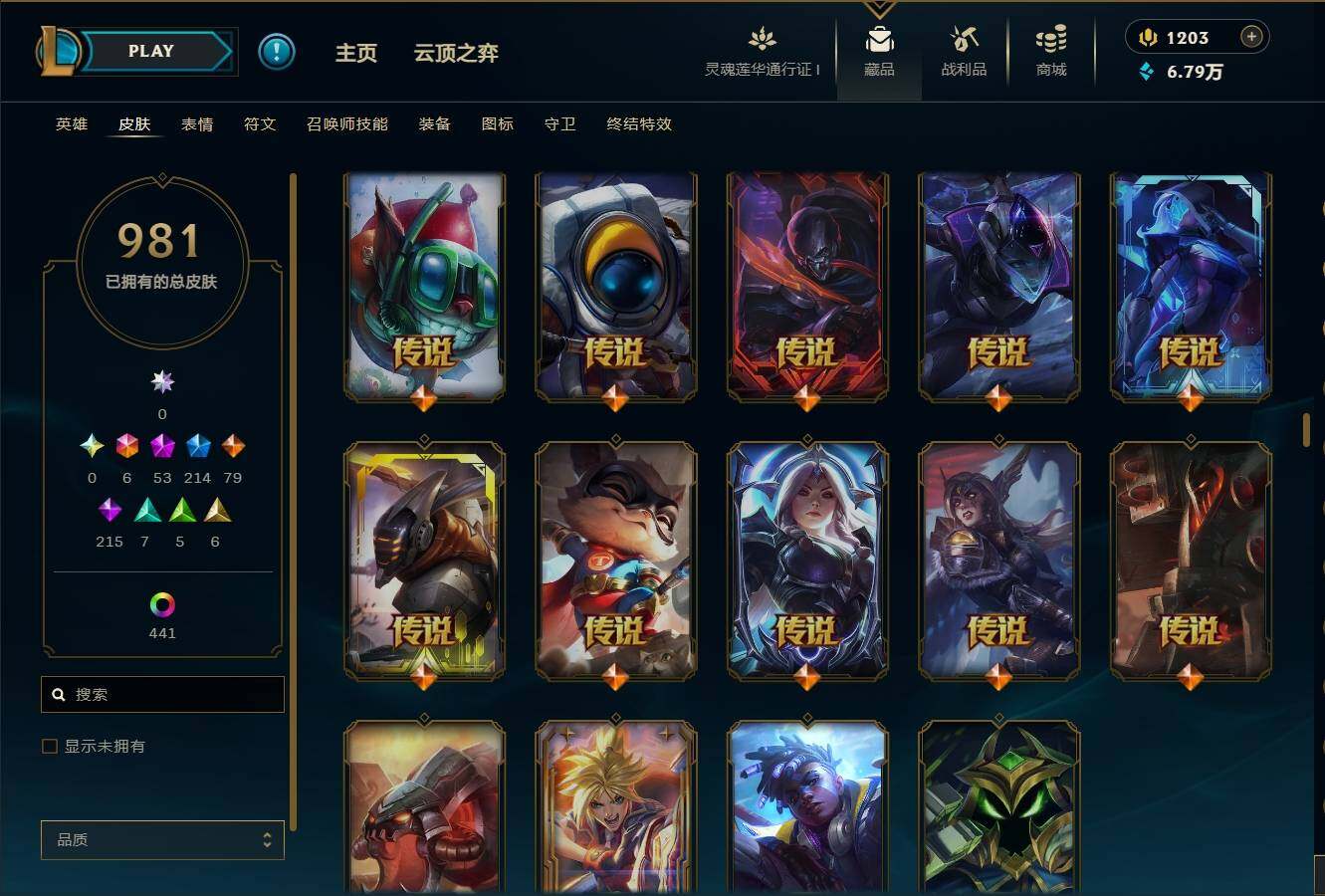 LOLEY36332英雄联盟账号详情图40 LOLEY36332英雄联盟账号详情图40