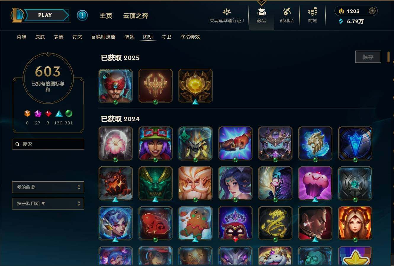 LOLEY36332英雄联盟账号详情图41 LOLEY36332英雄联盟账号详情图41