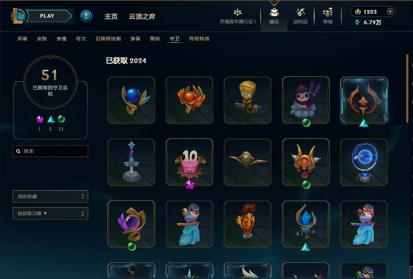 LOLEY36332英雄联盟账号详情图42 LOLEY36332英雄联盟账号详情图42