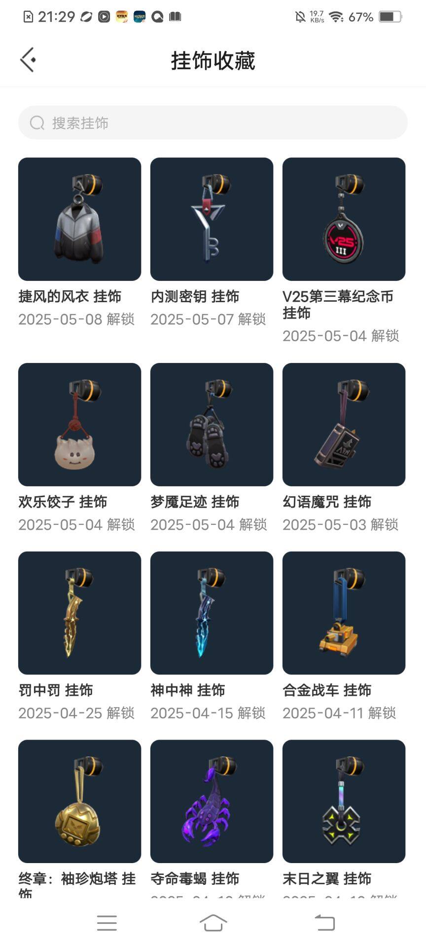 WWQEY34401无畏契约账号详情图11 WWQEY34401无畏契约账号详情图11