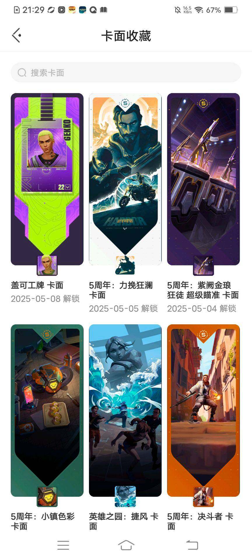 WWQEY34401无畏契约账号详情图20 WWQEY34401无畏契约账号详情图20