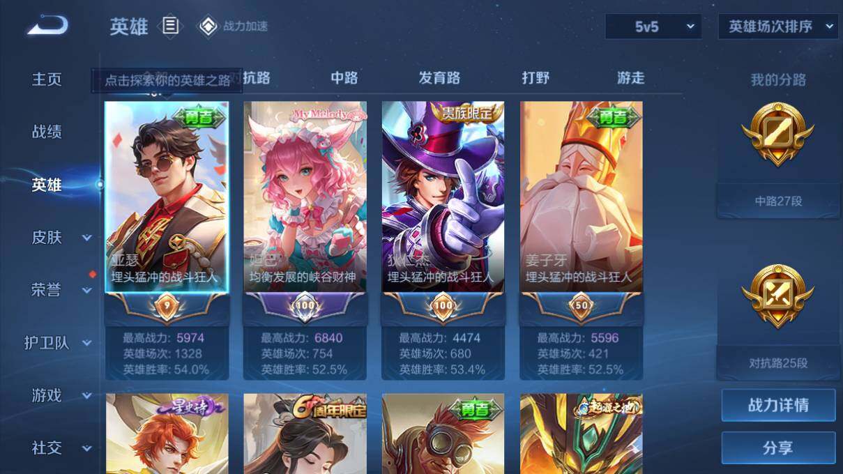 WZQM3137126王者荣耀账号详情图2 WZQM3137126王者荣耀账号详情图2