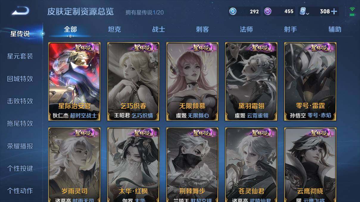 WZQM3137126王者荣耀账号详情图4 WZQM3137126王者荣耀账号详情图4