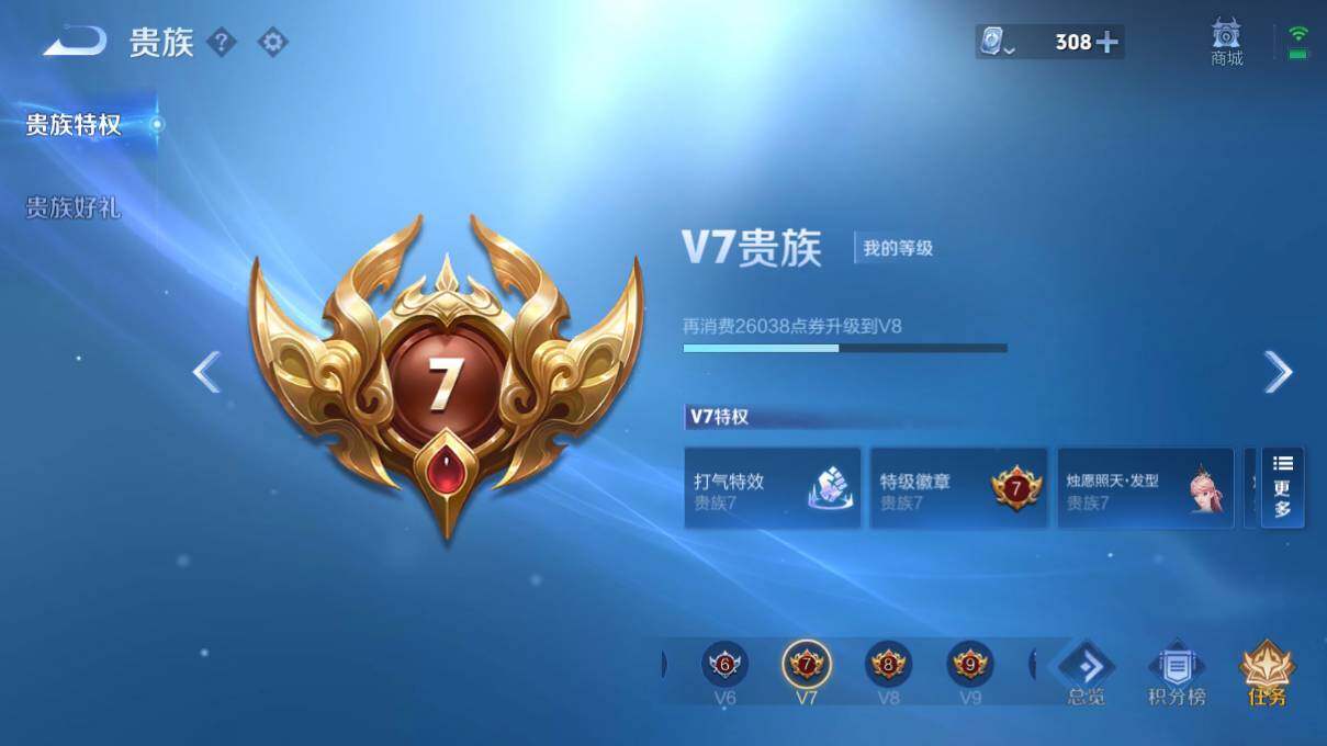 WZQM3137126王者荣耀账号详情图5 WZQM3137126王者荣耀账号详情图5