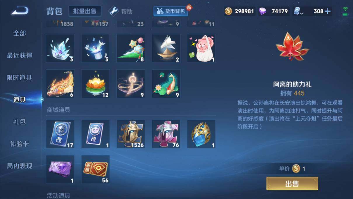 WZQM3137126王者荣耀账号详情图6 WZQM3137126王者荣耀账号详情图6