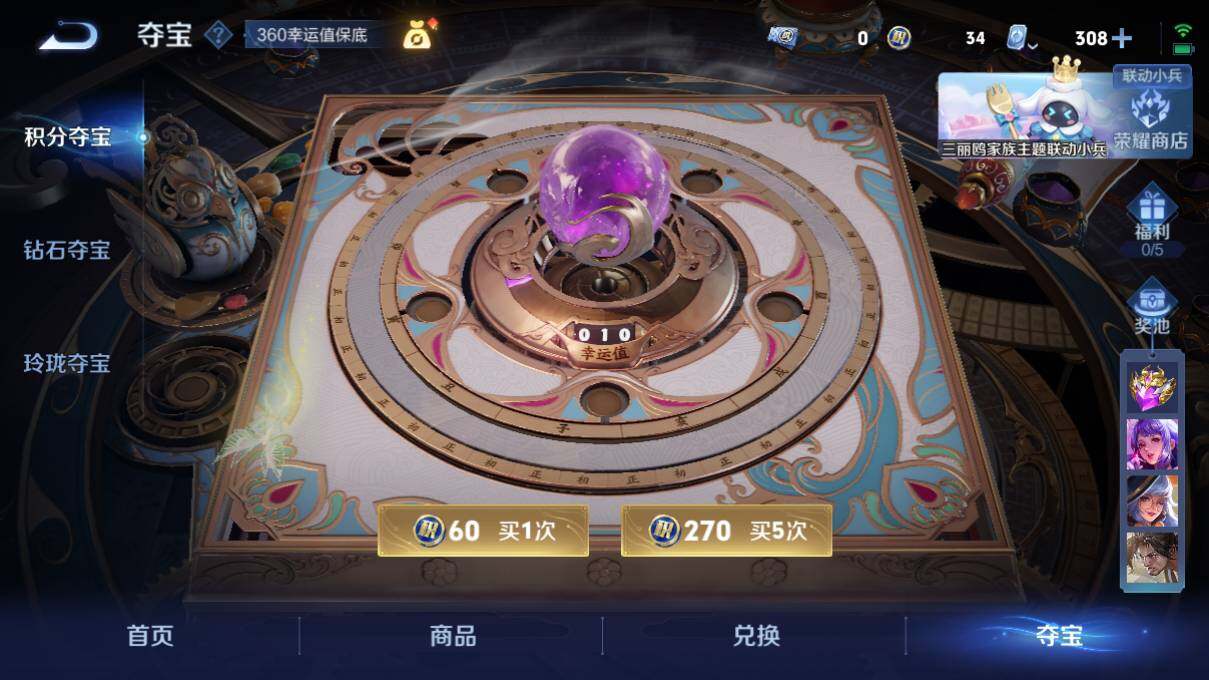 WZQM3137126王者荣耀账号详情图7 WZQM3137126王者荣耀账号详情图7