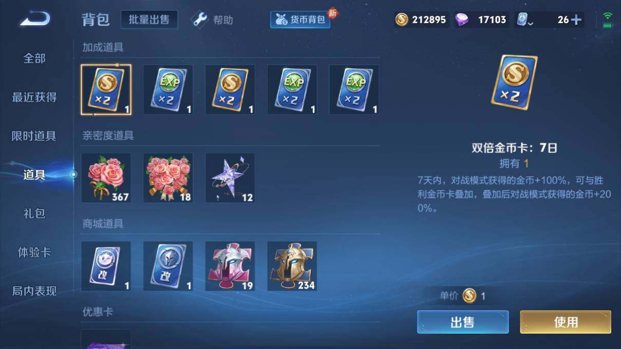 WZQM3143870王者荣耀账号详情图7