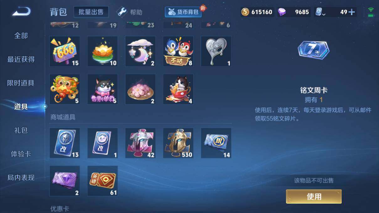 WZQM3143869王者荣耀账号详情图5 WZQM3143869王者荣耀账号详情图5