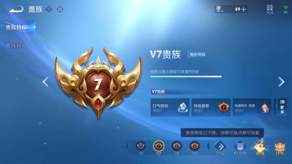WZQM3143869王者荣耀账号详情图7 WZQM3143869王者荣耀账号详情图7